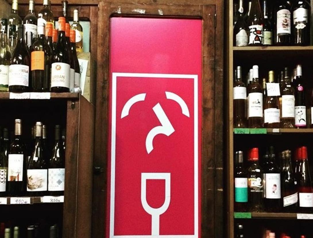 Cellers La Vinya Cellers La Vinya